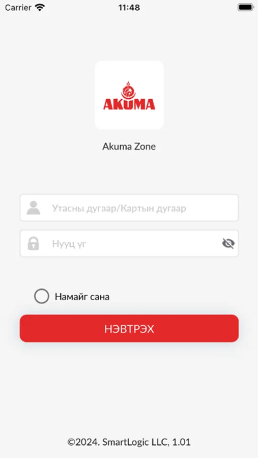 Screenshot 1