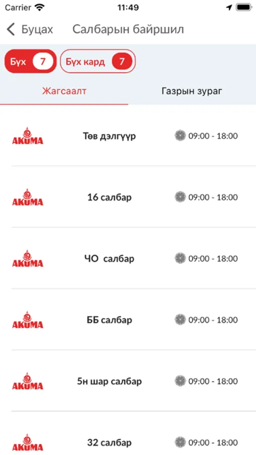 Screenshot 5