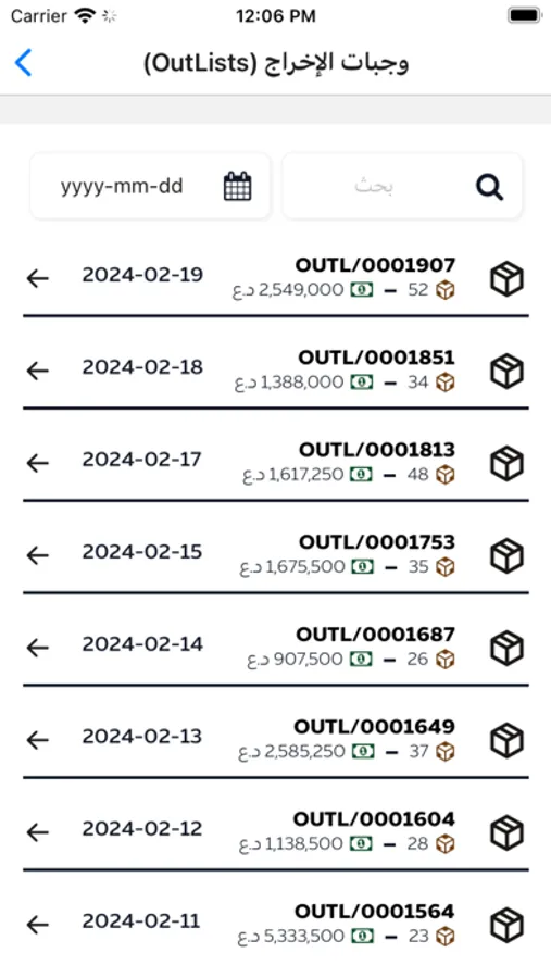Screenshot 7