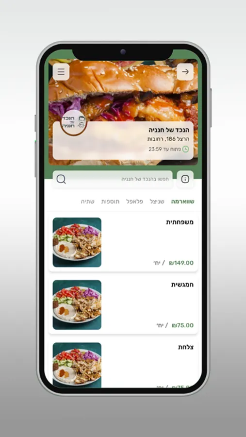 Screenshot 3