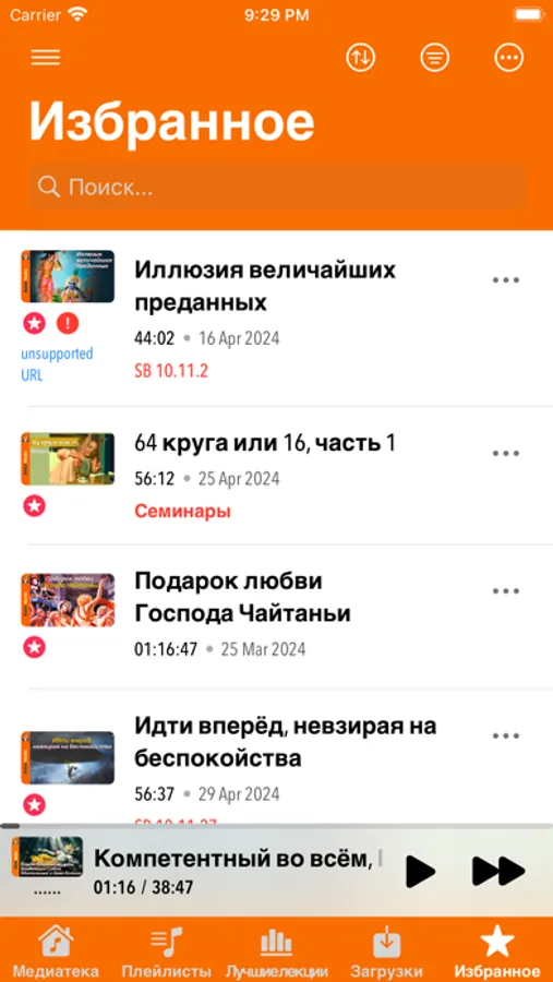 Screenshot 7