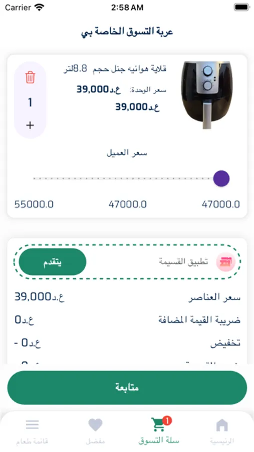 Screenshot 5