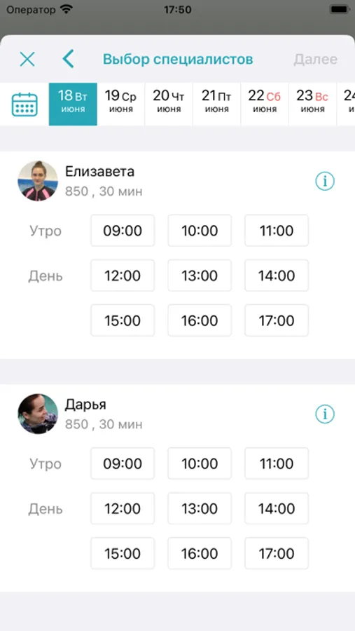 Screenshot 5