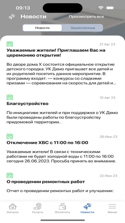 Screenshot 5