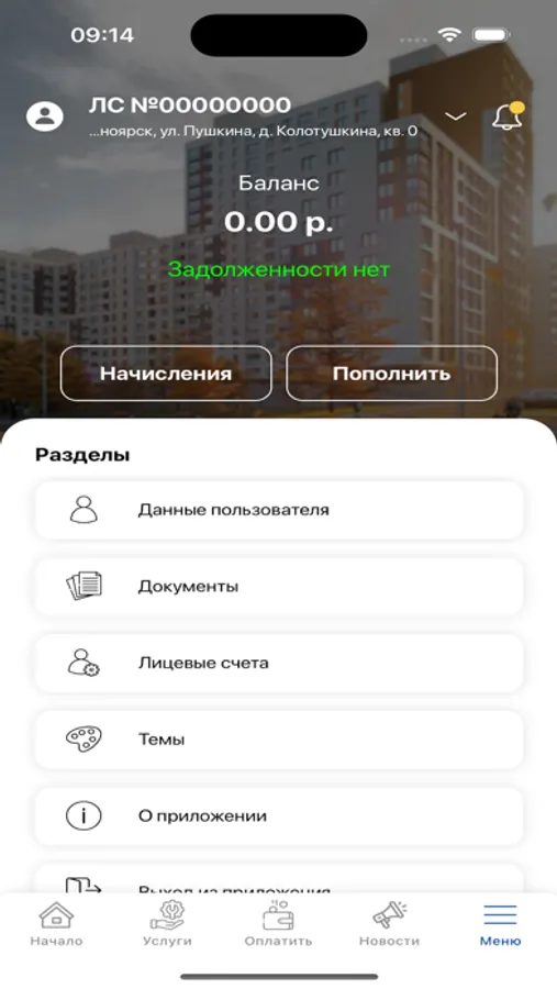 Screenshot 6