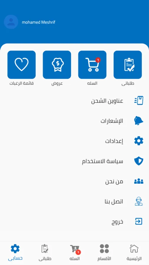 Screenshot 5