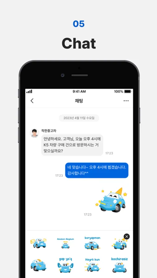 Screenshot 5