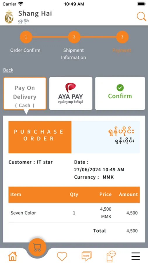 Screenshot 5