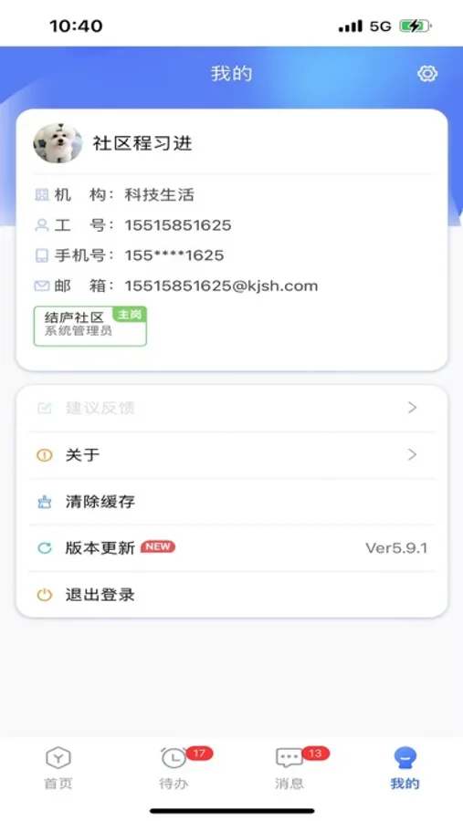 Screenshot 9