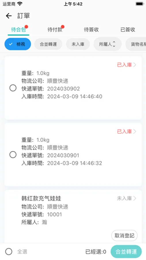 Screenshot 3