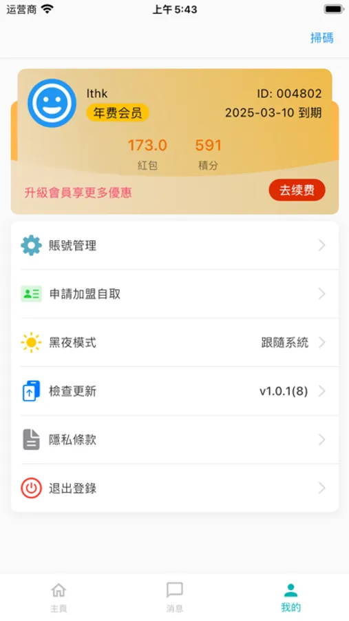 Screenshot 9