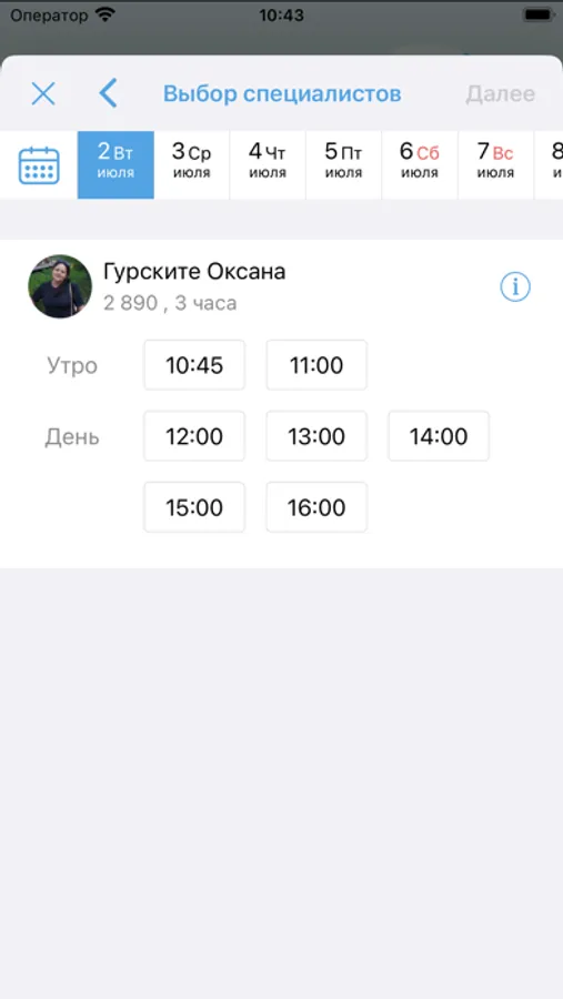 Screenshot 5