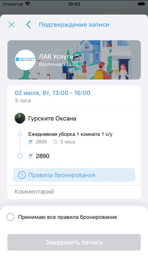 Screenshot 6