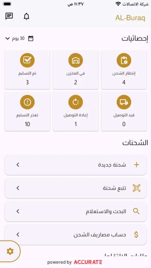 Screenshot 3