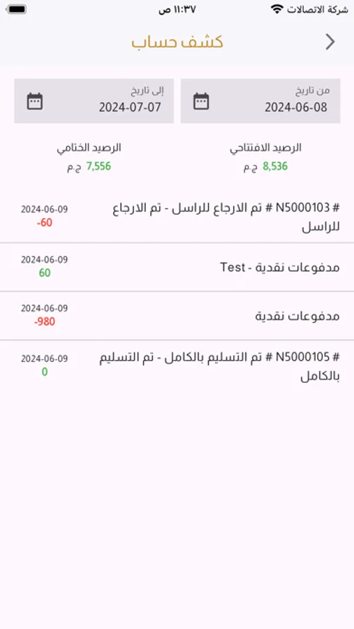 Screenshot 7