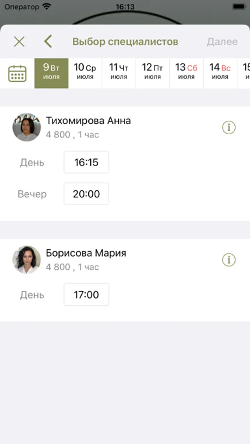 Screenshot 5