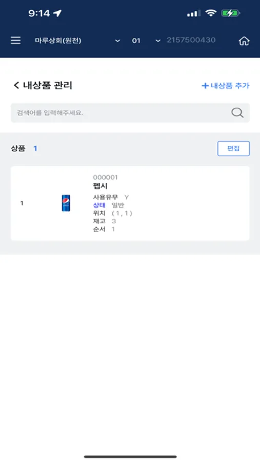 Screenshot 9