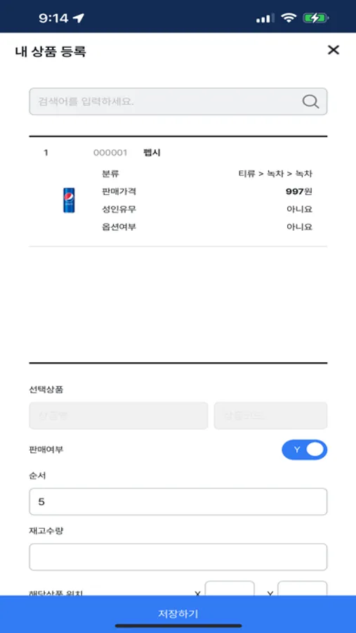 Screenshot 10