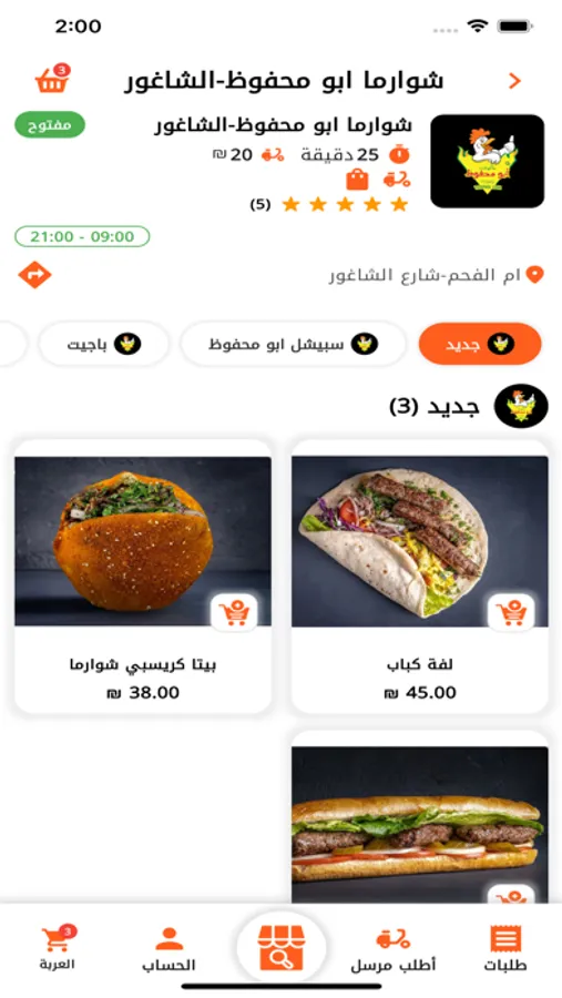 Screenshot 2