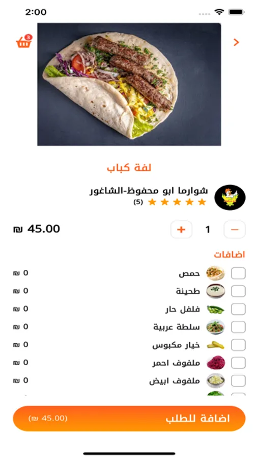 Screenshot 3