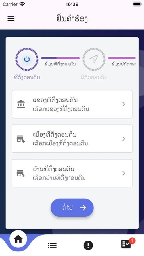 Screenshot 2