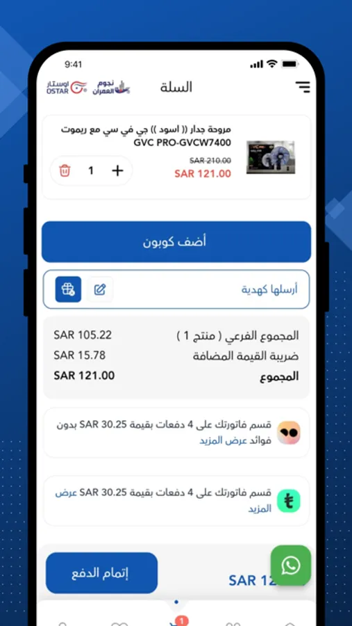 Screenshot 5