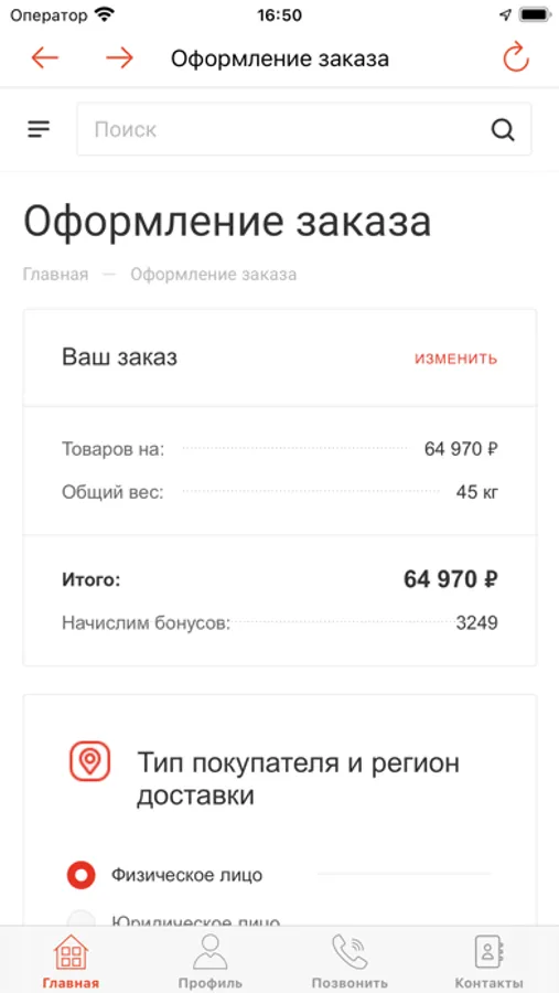 Screenshot 6