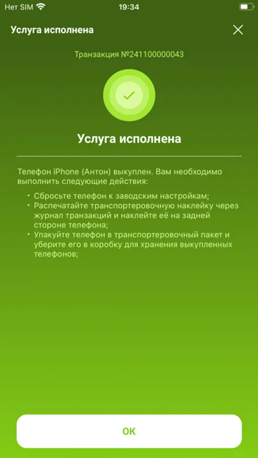 Screenshot 10