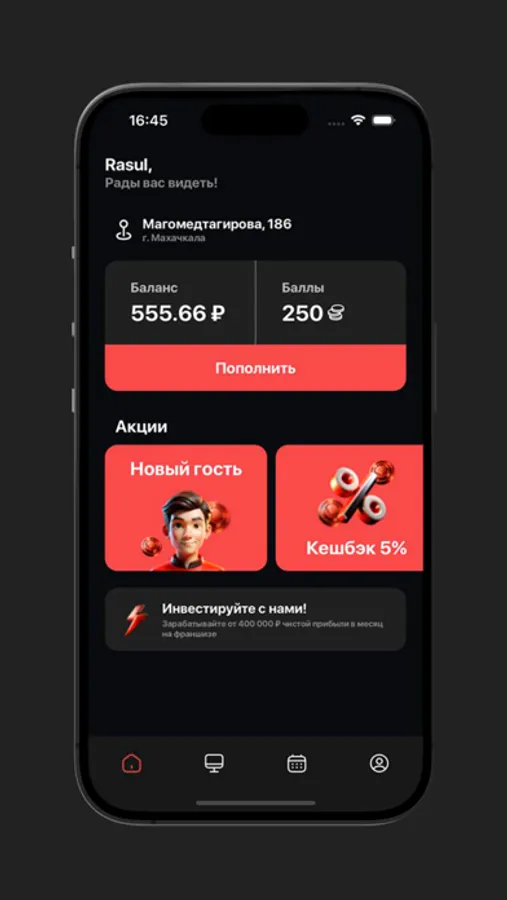 Screenshot 3