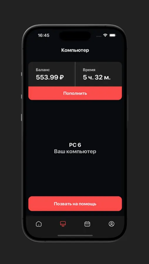 Screenshot 6