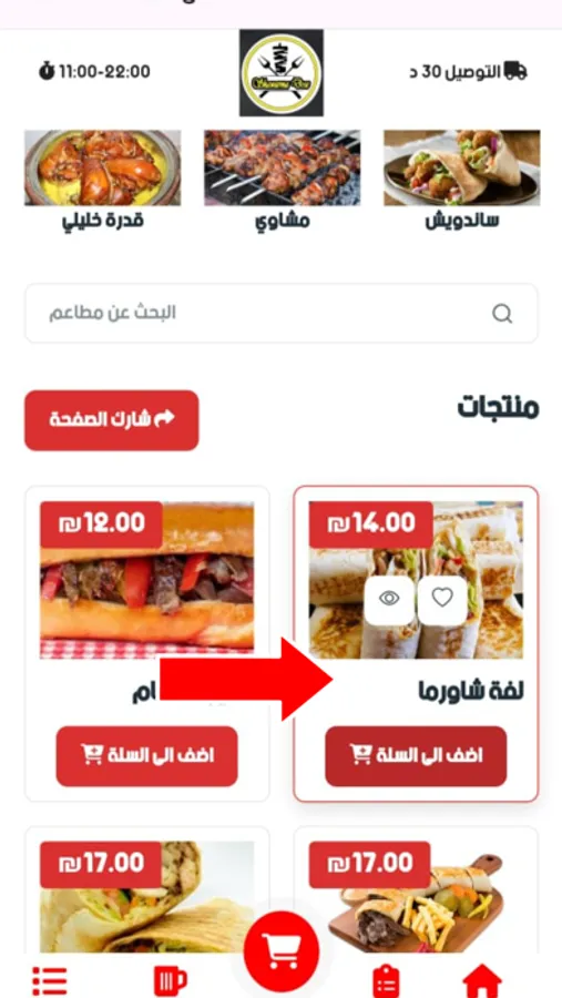 Screenshot 2