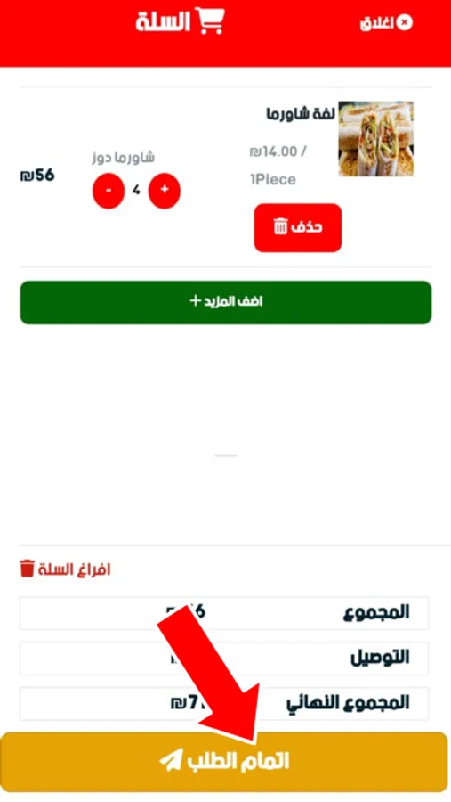 Screenshot 4