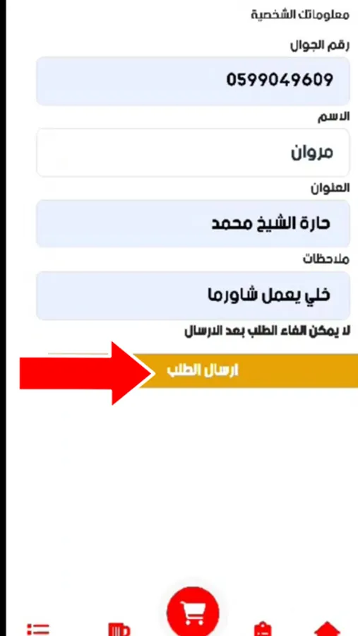 Screenshot 5