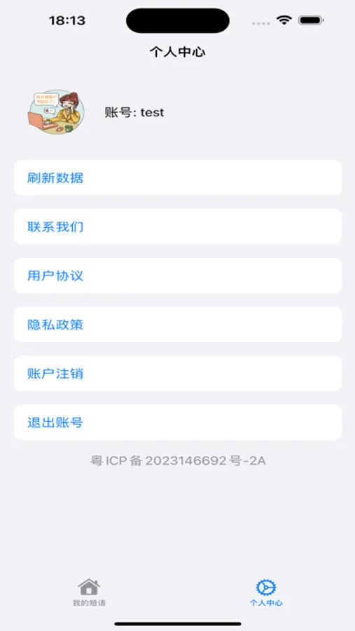 Screenshot 3