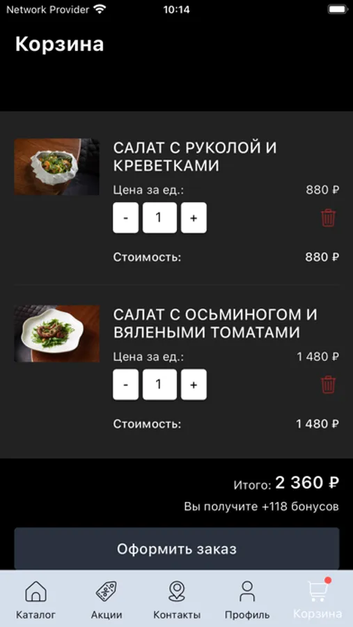 Screenshot 5