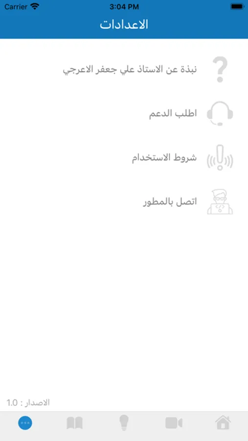 Screenshot 6