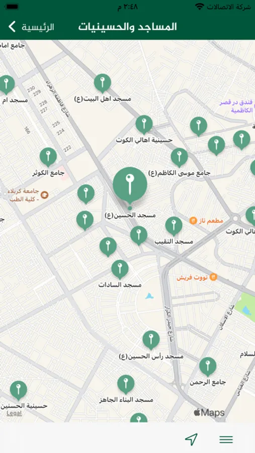 Screenshot 7