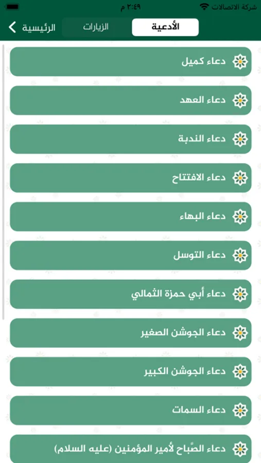 Screenshot 8