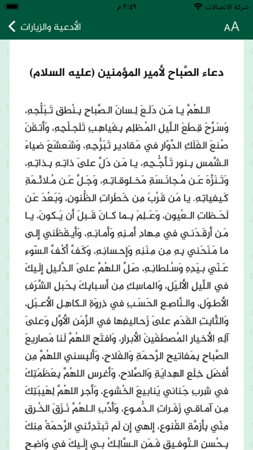 Screenshot 9
