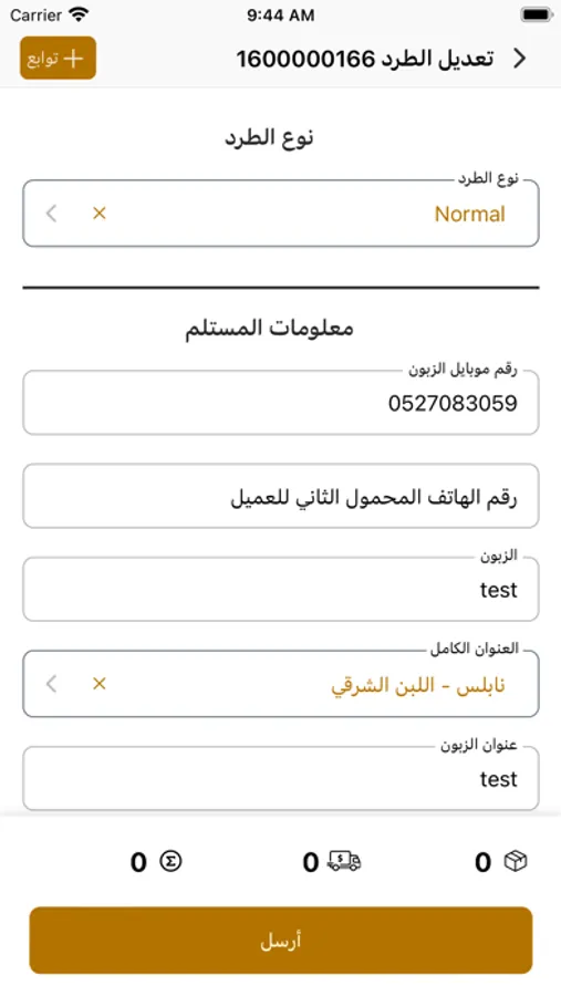 Screenshot 7