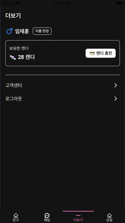 Screenshot 4