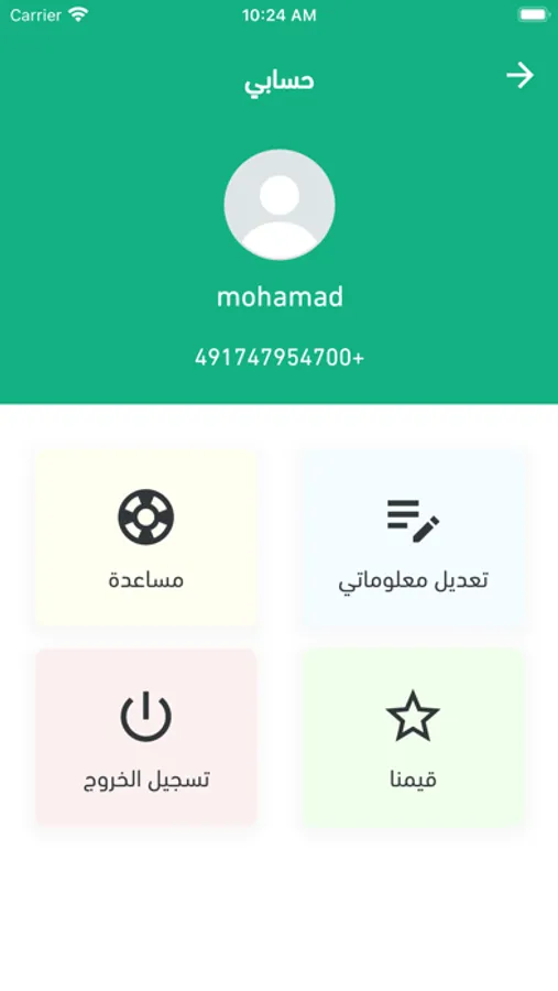 Screenshot 9
