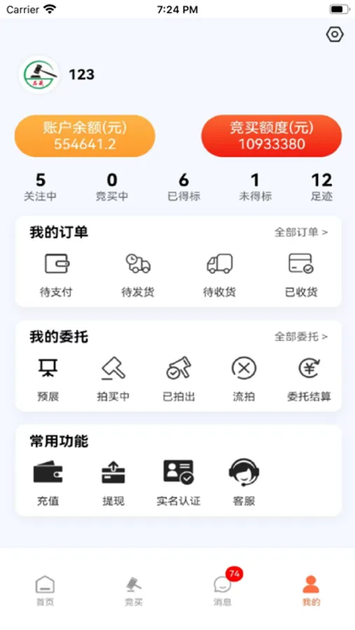 Screenshot 4