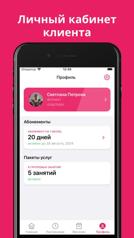 Screenshot 3