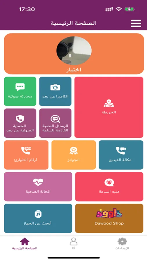 Screenshot 1