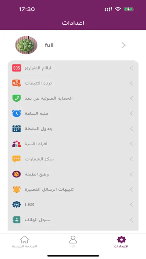 Screenshot 3