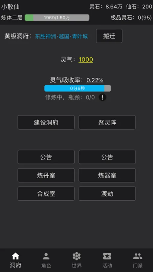 Screenshot 1