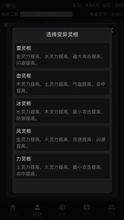Screenshot 5