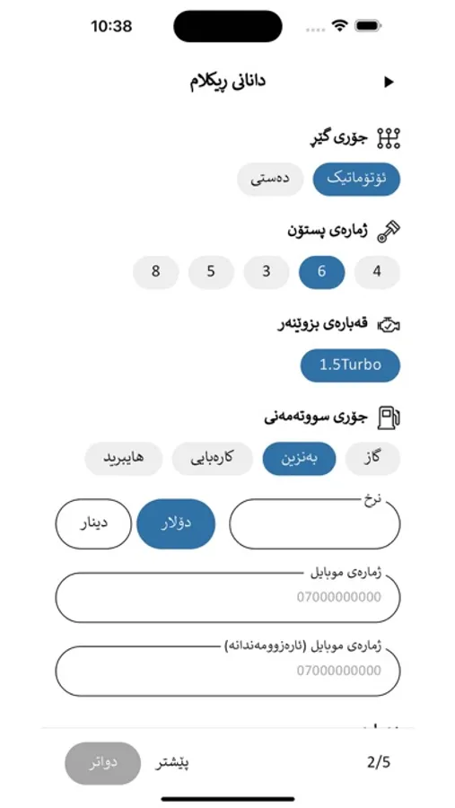 Screenshot 6
