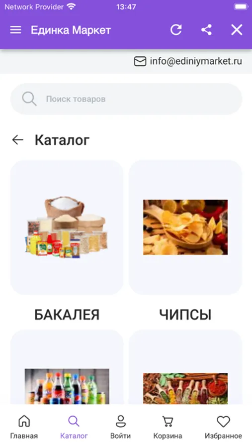 Screenshot 3